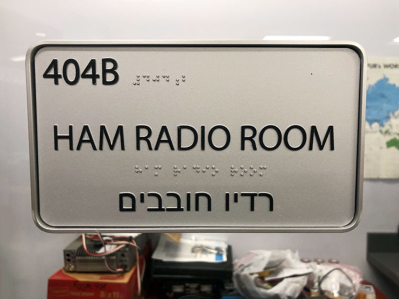 ICJA Ham Radio Shack - located inside room 410